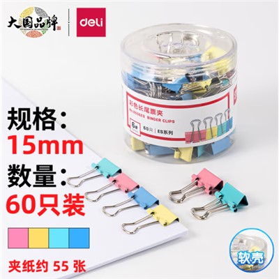 得力(deli) 8556ES 展架/板夾/書(shū)立/筆筒及配件類(lèi) 60只15mm彩色長(zhǎng)尾夾票夾 6#小號(hào)金屬燕尾夾票據(jù)文件夾子 辦公用品